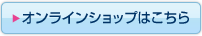 くわしくは公式サイトへ！